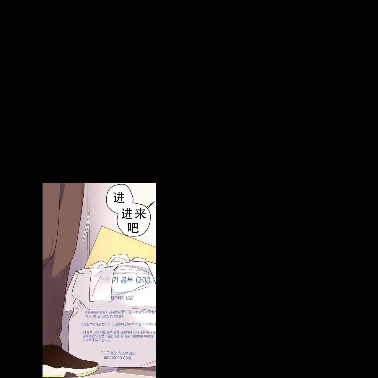 《4周爱人》第58话 第10页