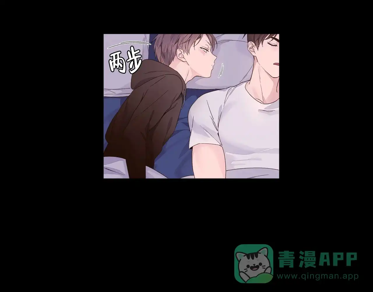 《4周爱人》第58话 第31页