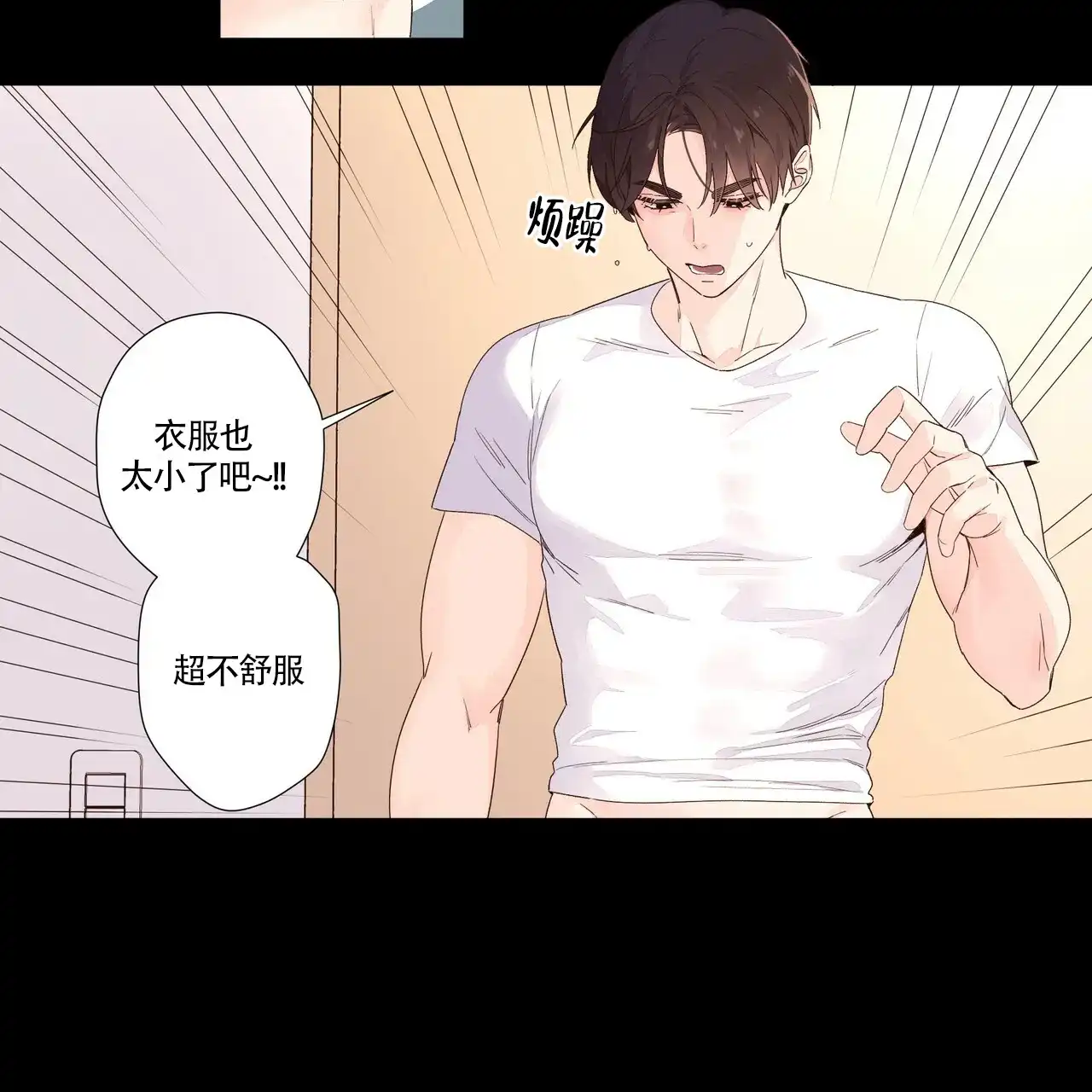 《4周爱人》第58话 第22页