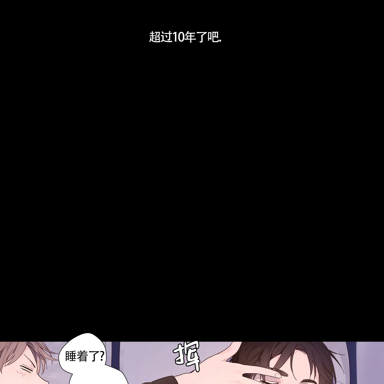 《4周爱人》第58话 第29页