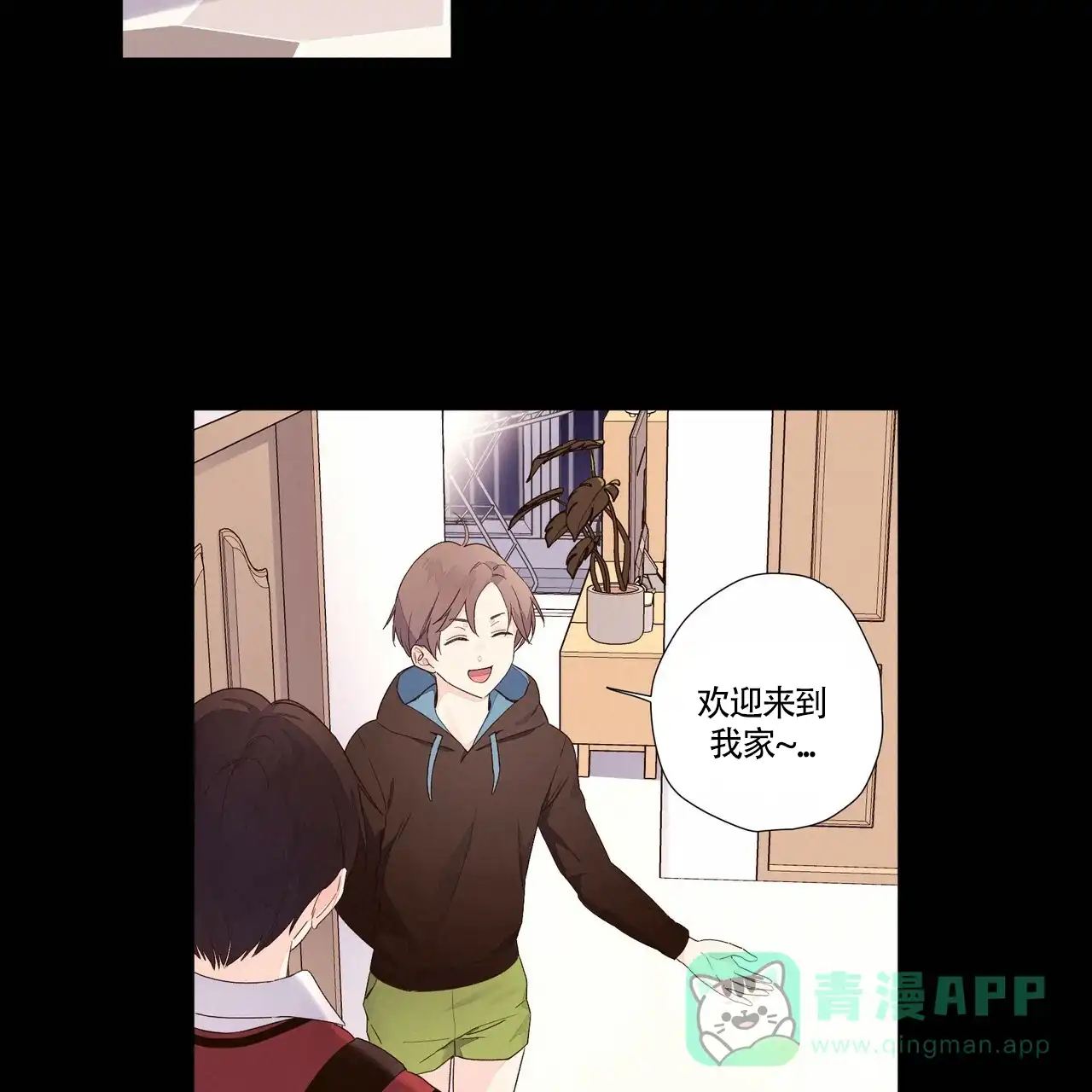 《4周爱人》第58话 第11页