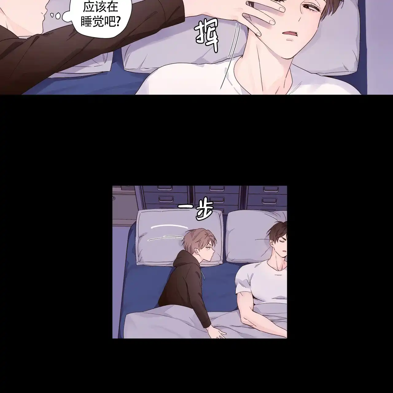 《4周爱人》第58话 第30页