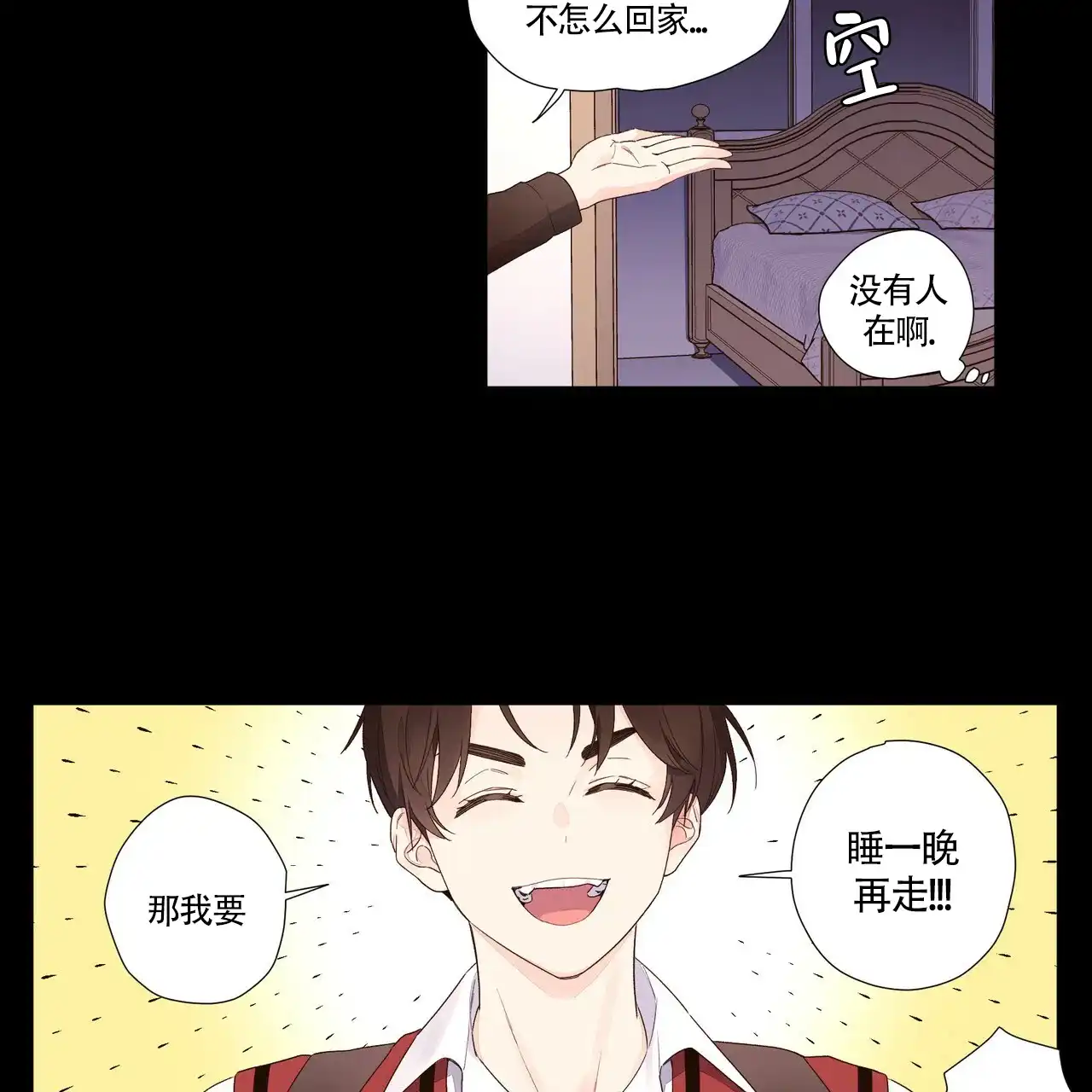 《4周爱人》第58话 第13页