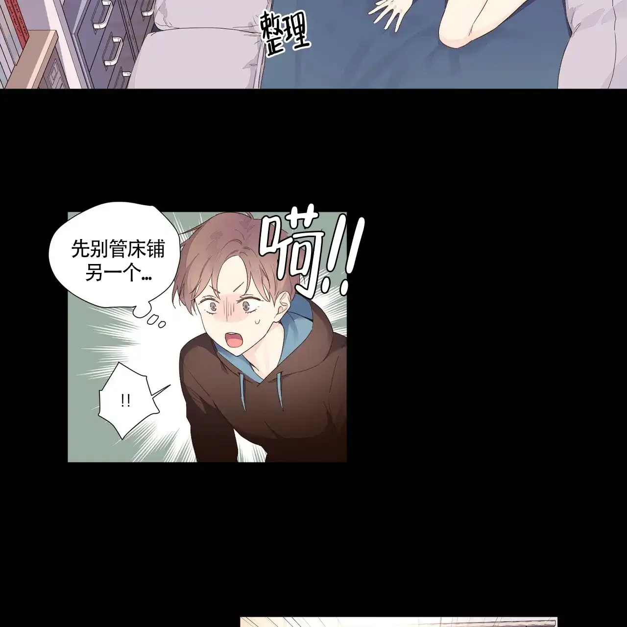 《4周爱人》第58话 第17页