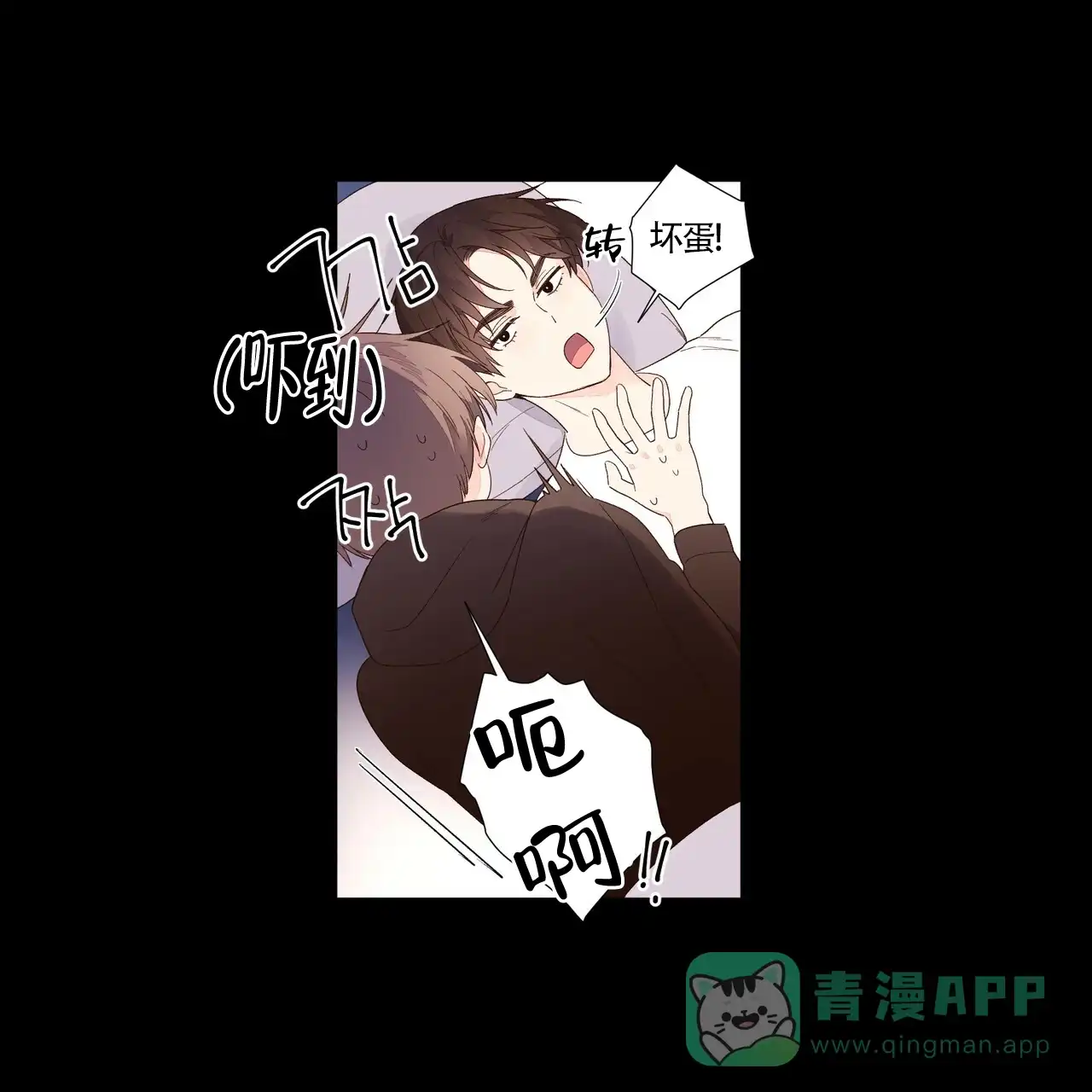 《4周爱人》第59话 第1页
