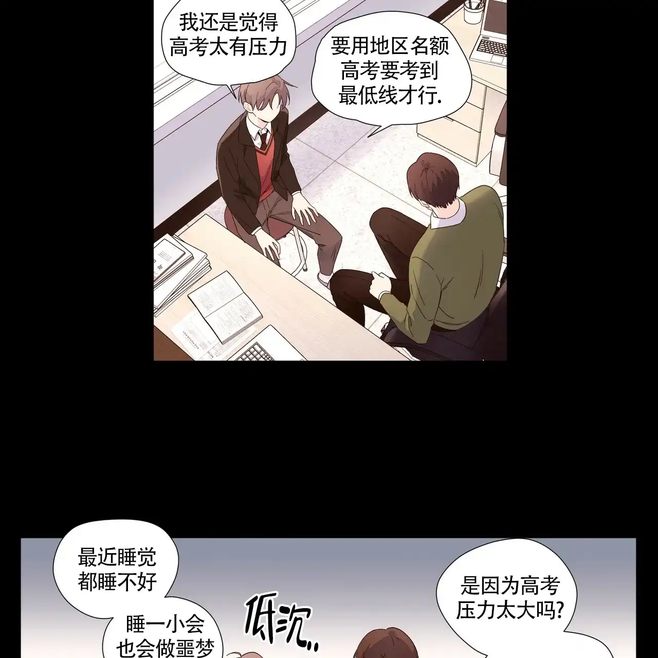 《4周爱人》第59话 第20页