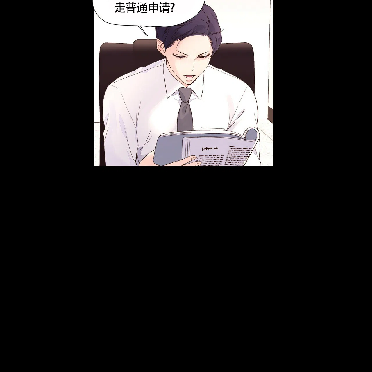 《4周爱人》第59话 第28页
