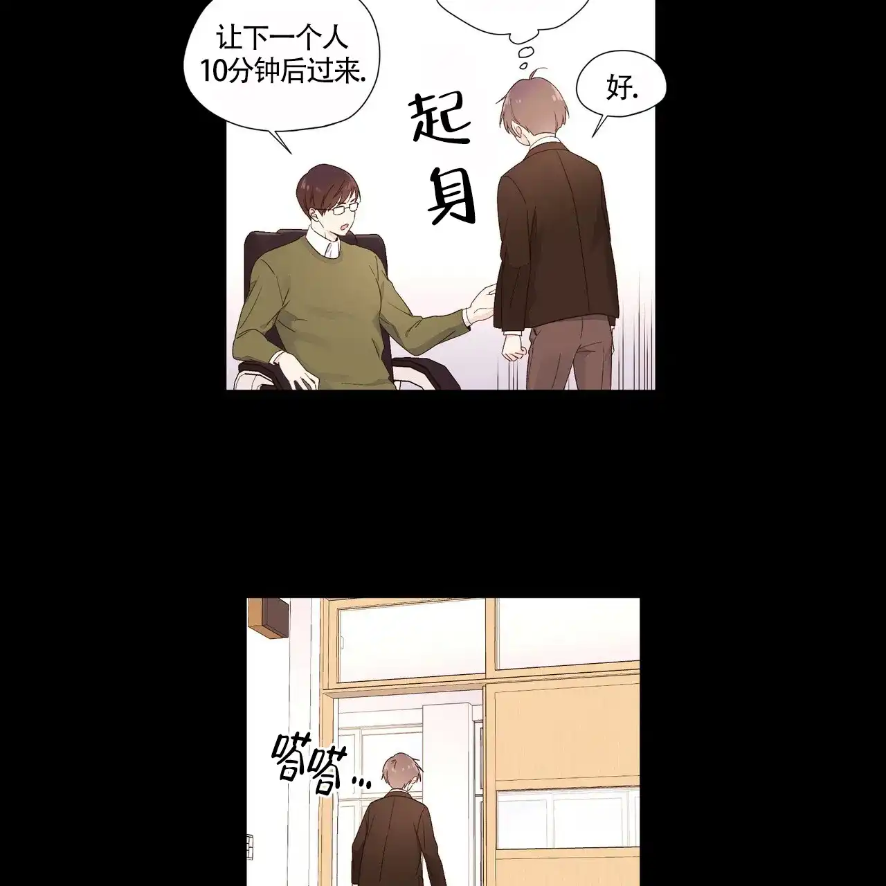 《4周爱人》第59话 第25页