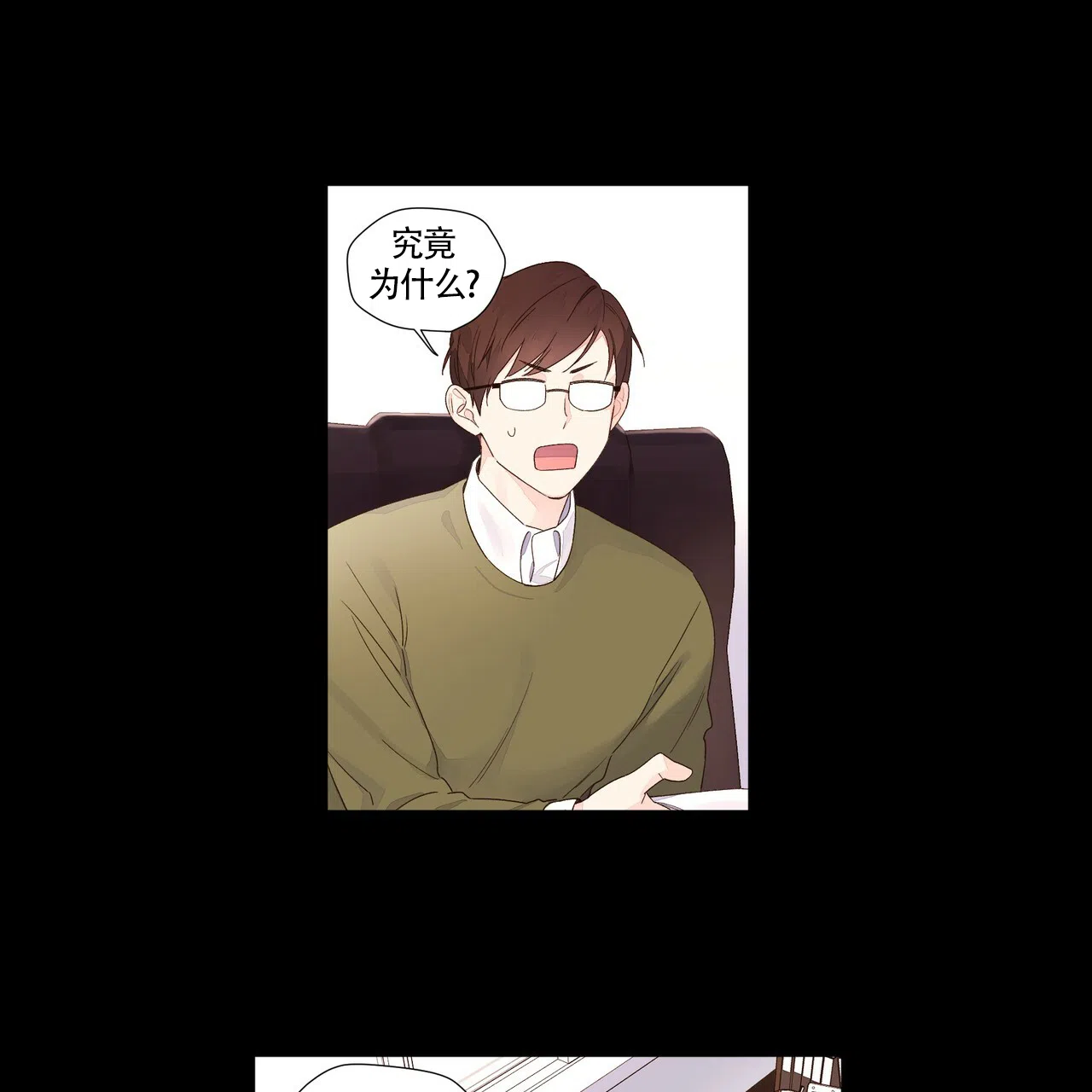 《4周爱人》第59话 第19页