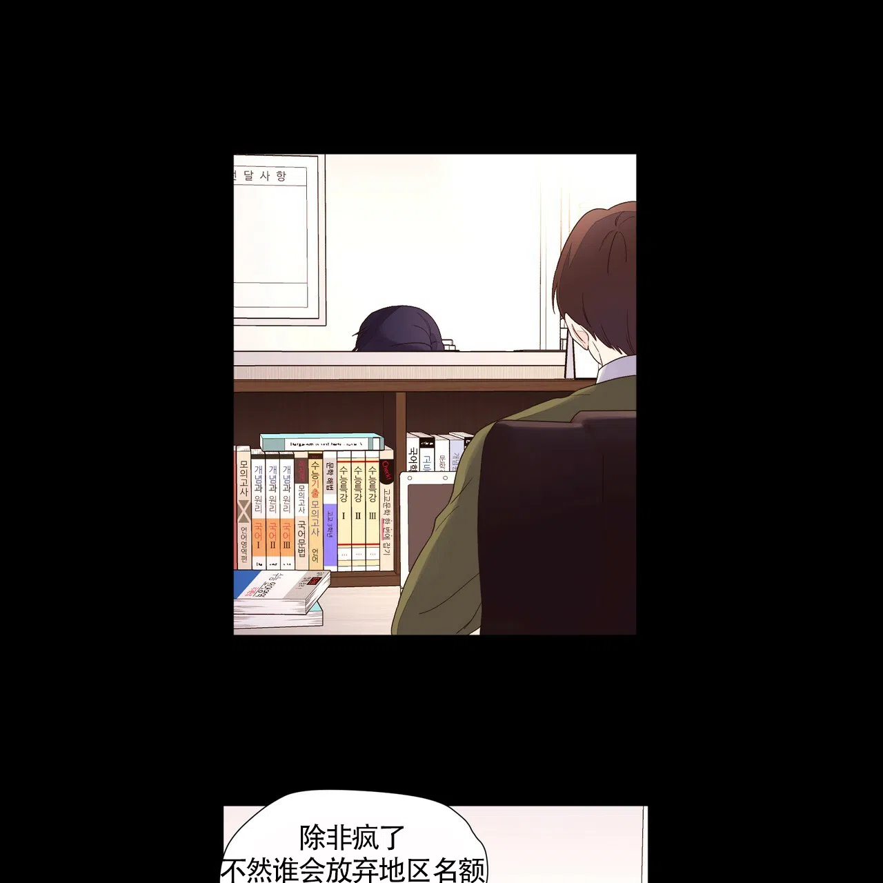 《4周爱人》第59话 第27页