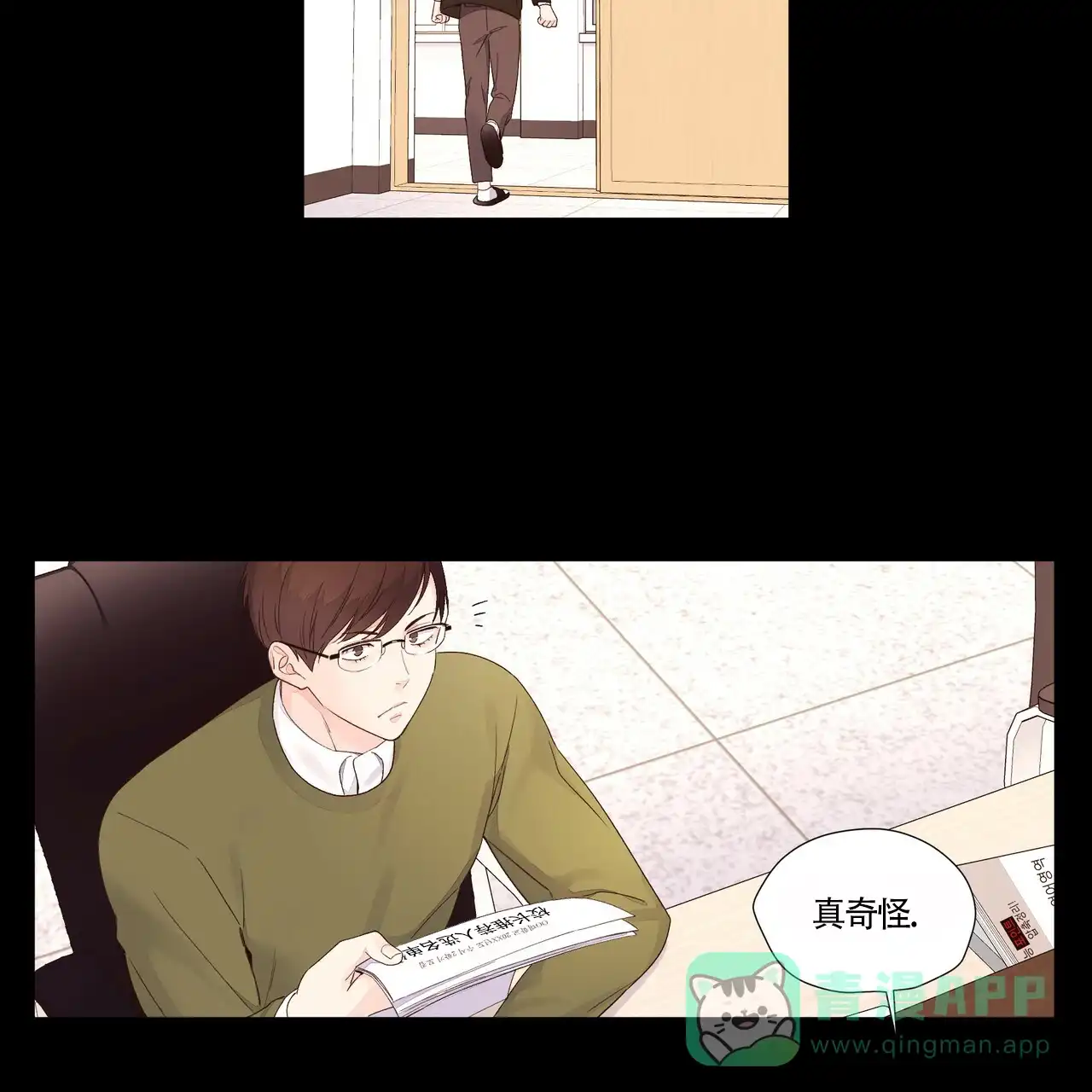 《4周爱人》第59话 第26页