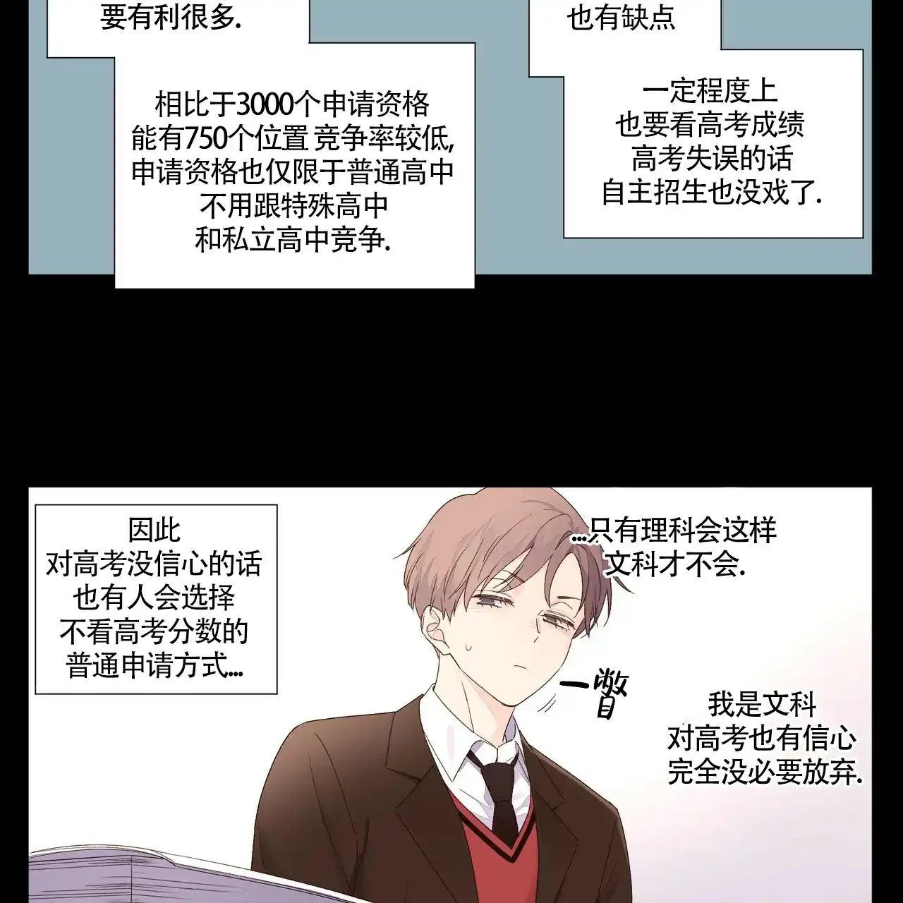 《4周爱人》第59话 第23页