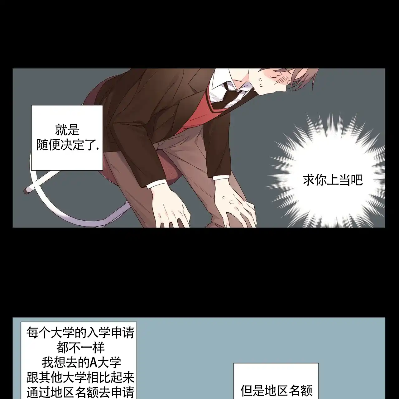 《4周爱人》第59话 第22页