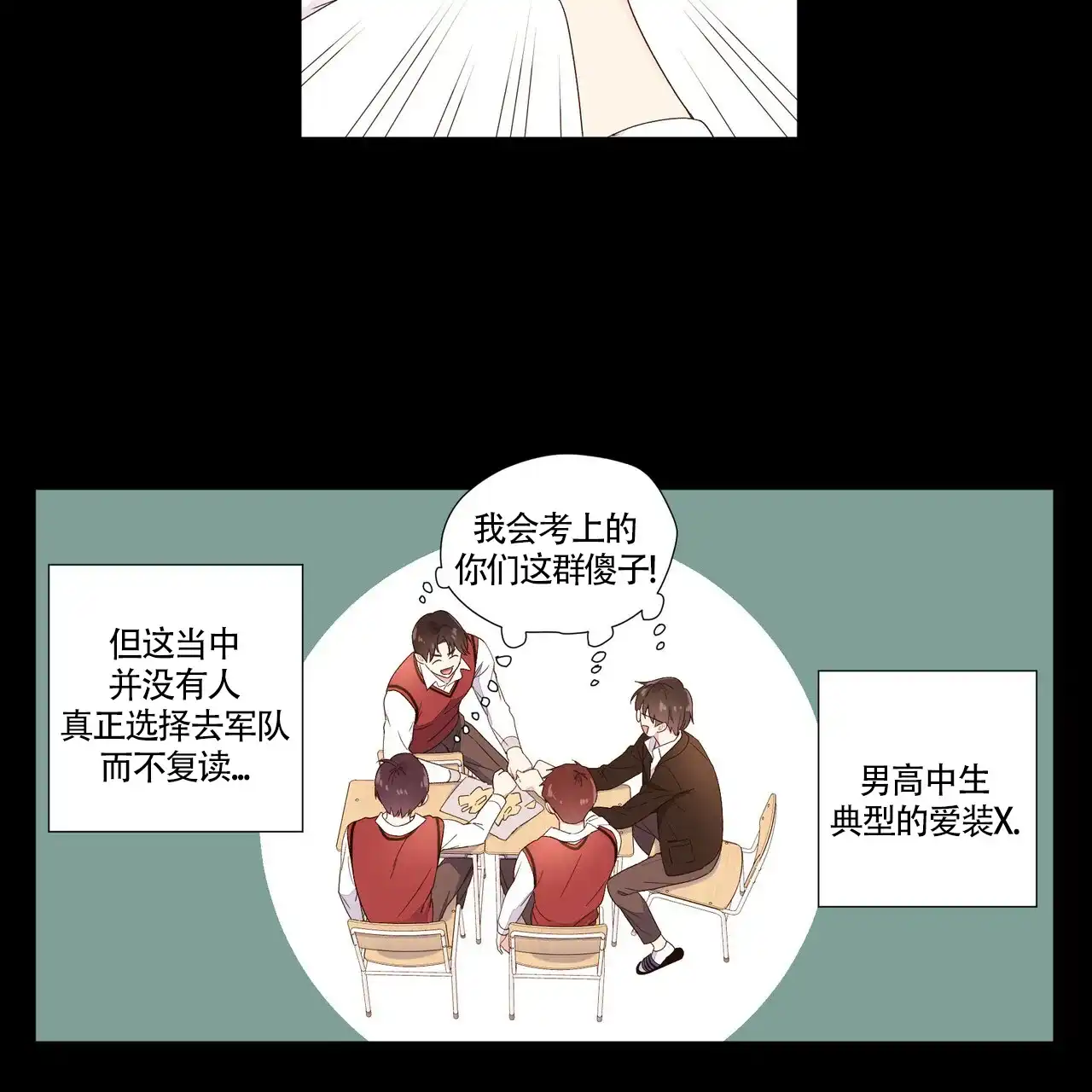 《4周爱人》第59话 第15页