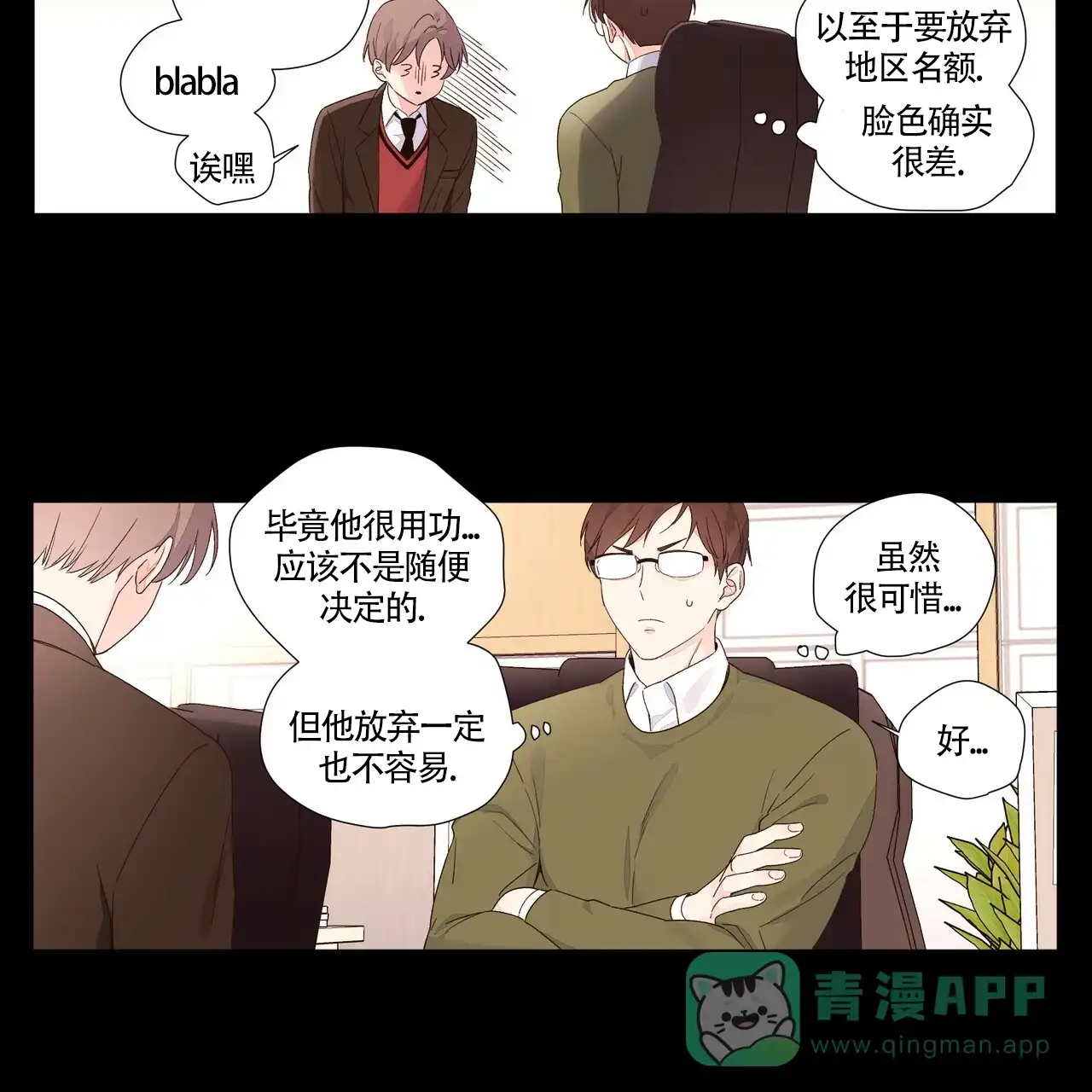 《4周爱人》第59话 第21页