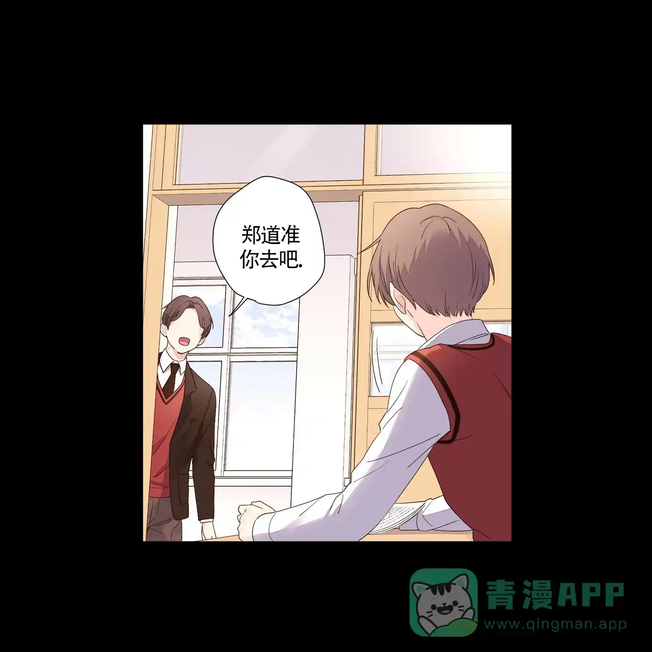 《4周爱人》第59话 第16页