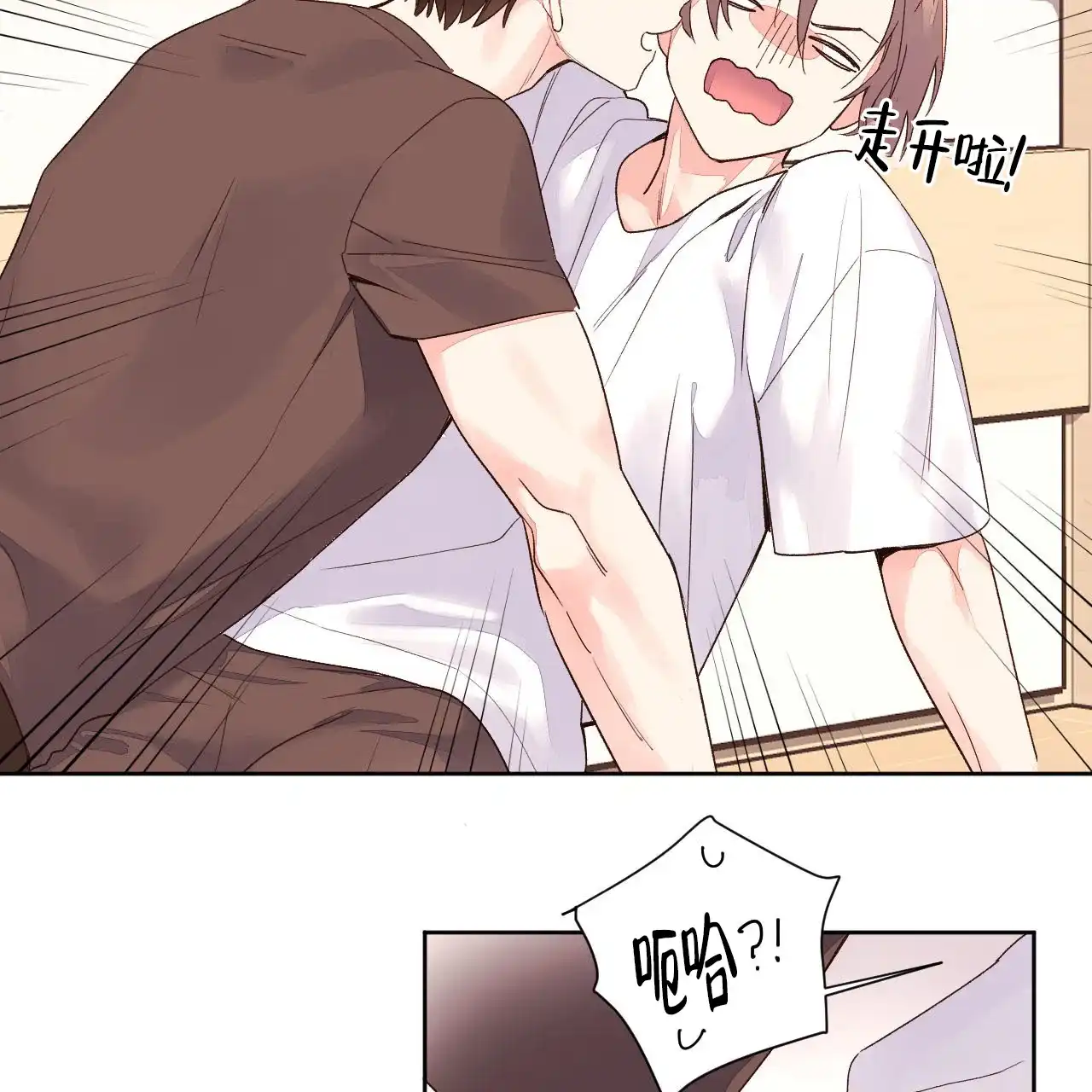 《4周爱人》第6话 第2页