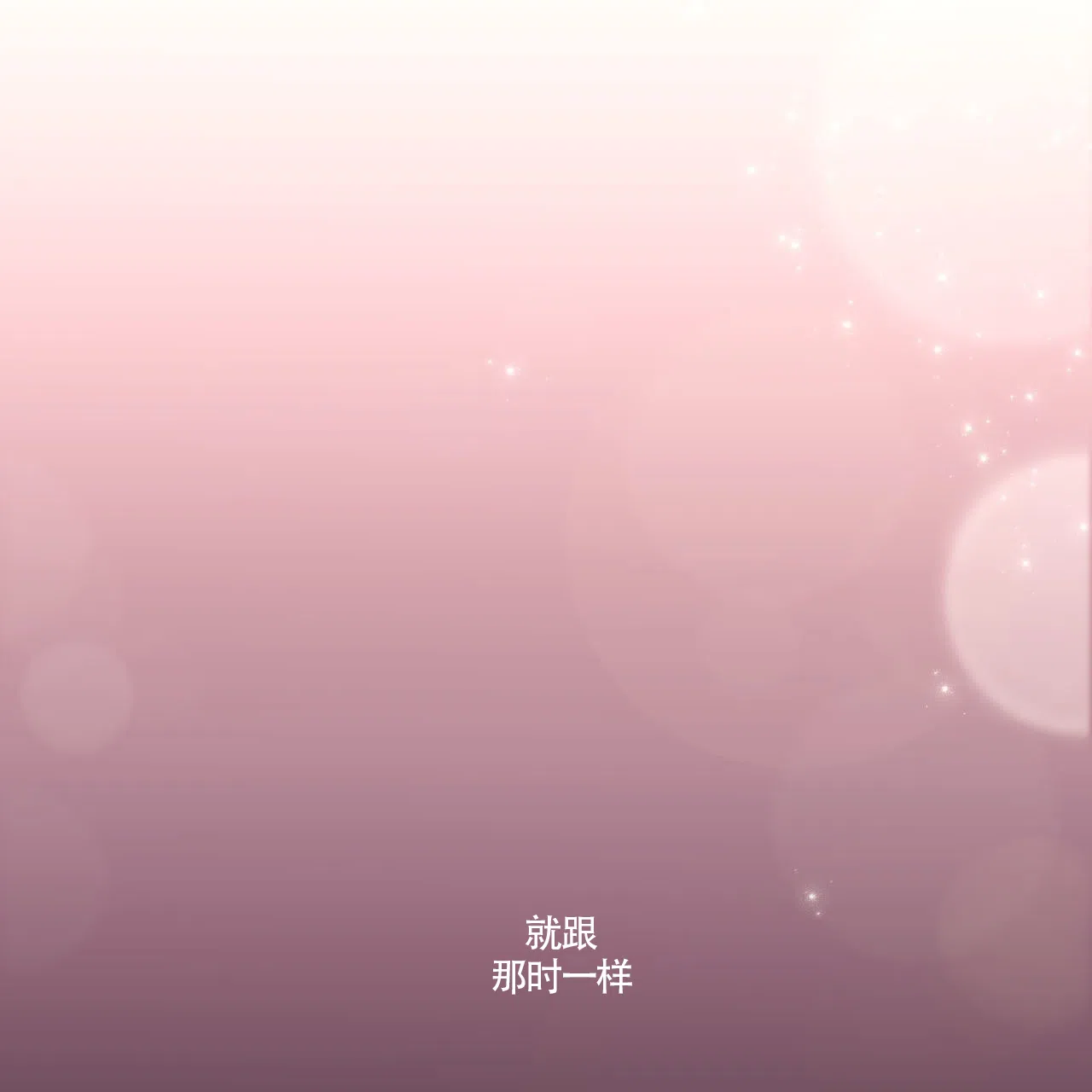 《4周爱人》第6话 第12页
