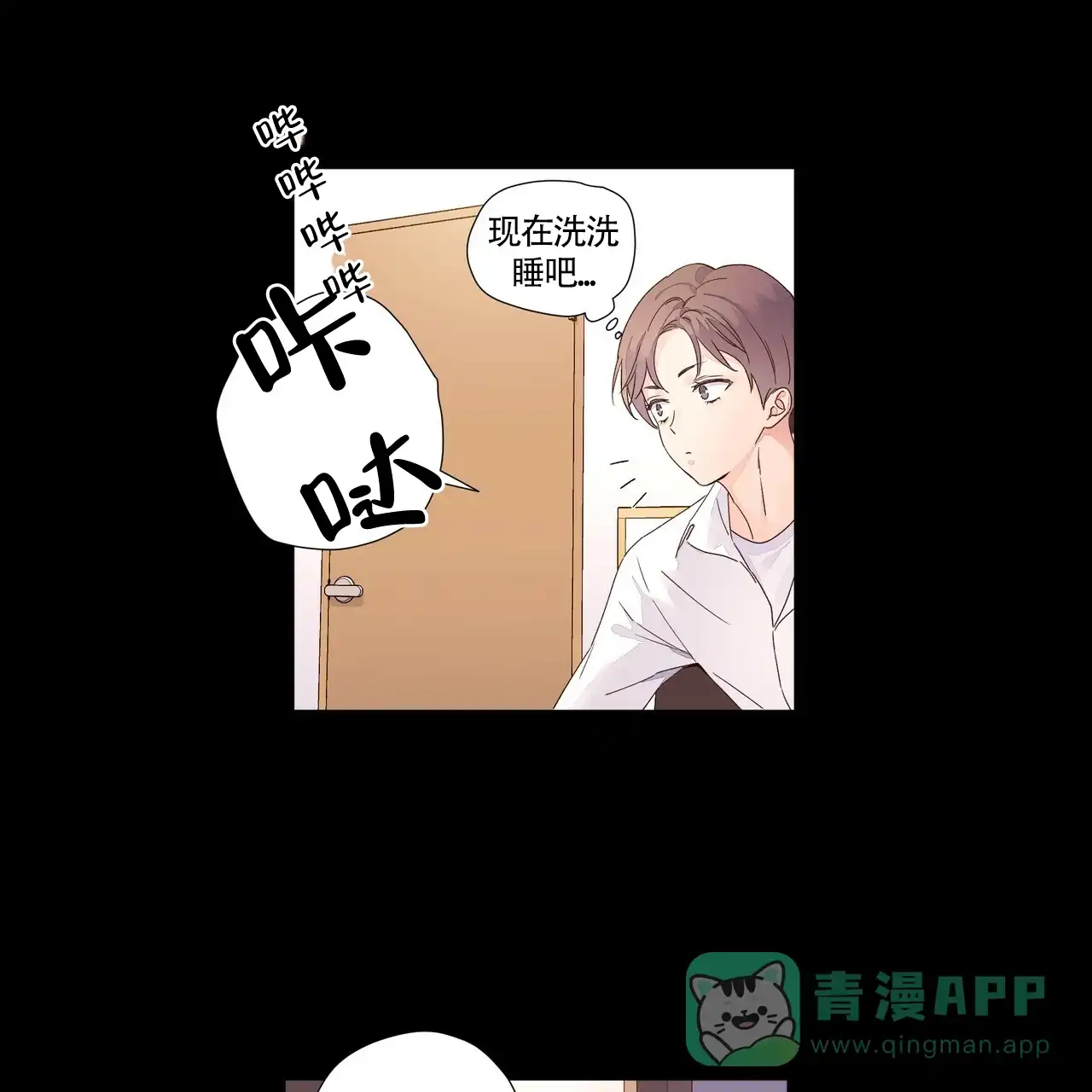 《4周爱人》第60话 第26页