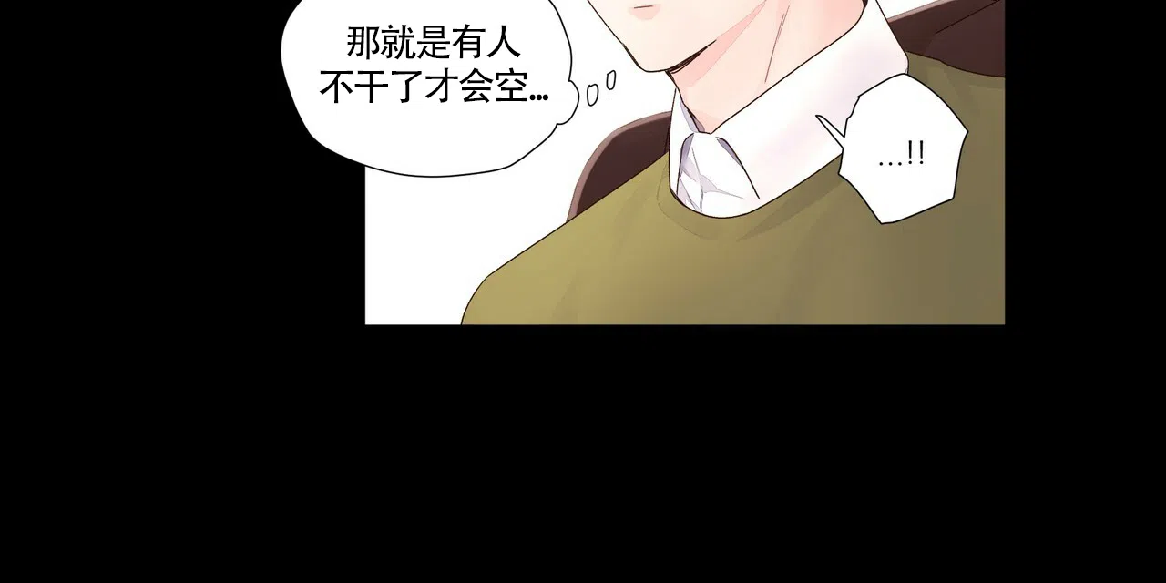 《4周爱人》第60话 第19页