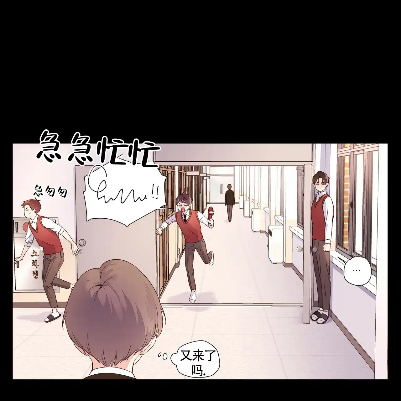 《4周爱人》第60话 第12页