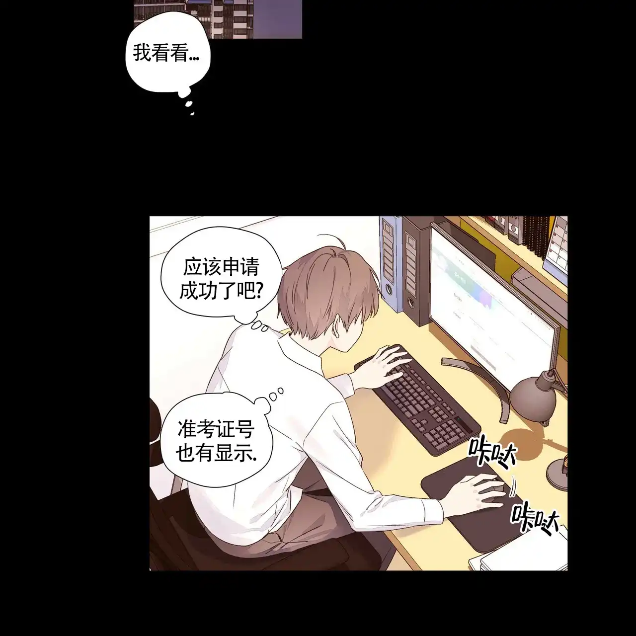 《4周爱人》第60话 第25页