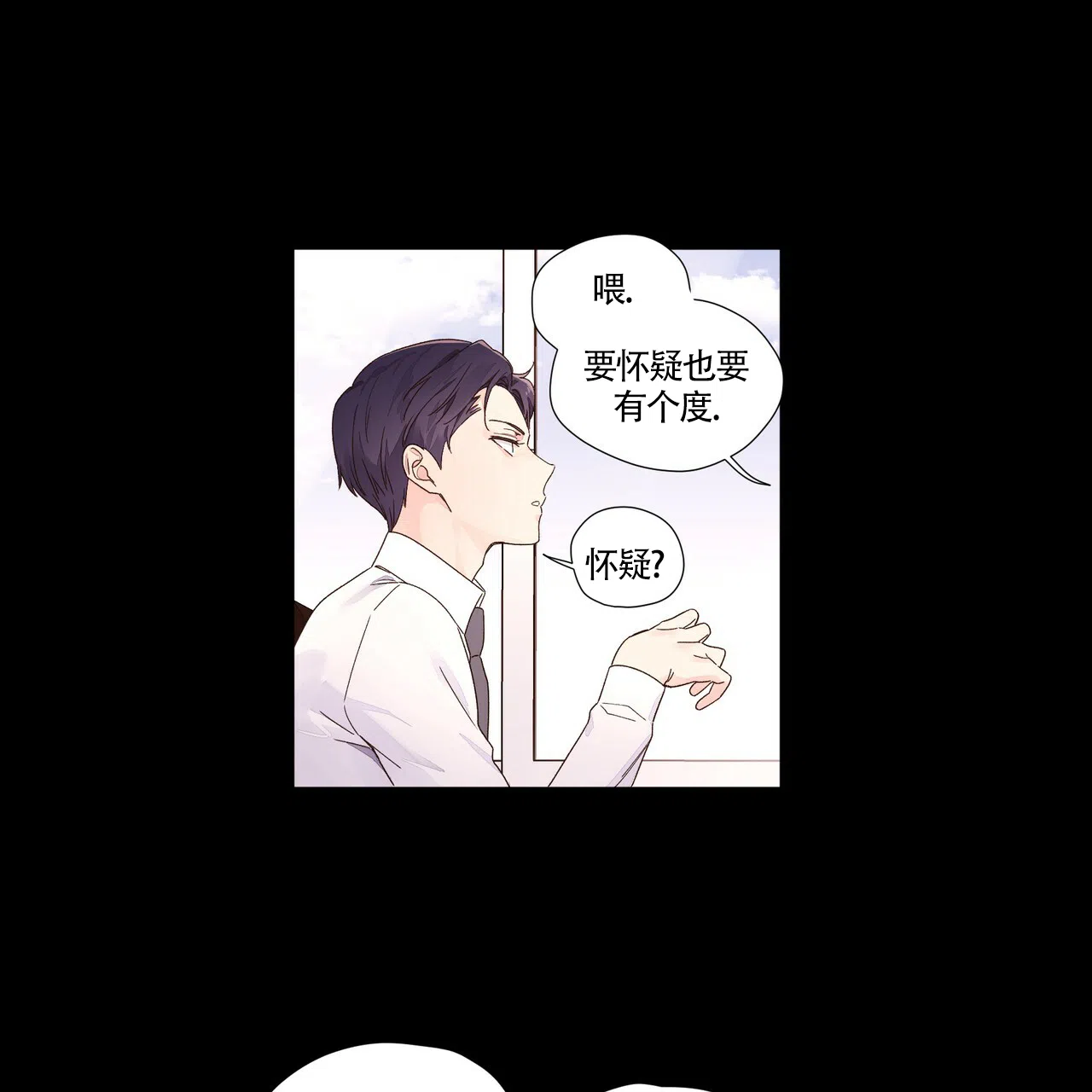 《4周爱人》第60话 第20页