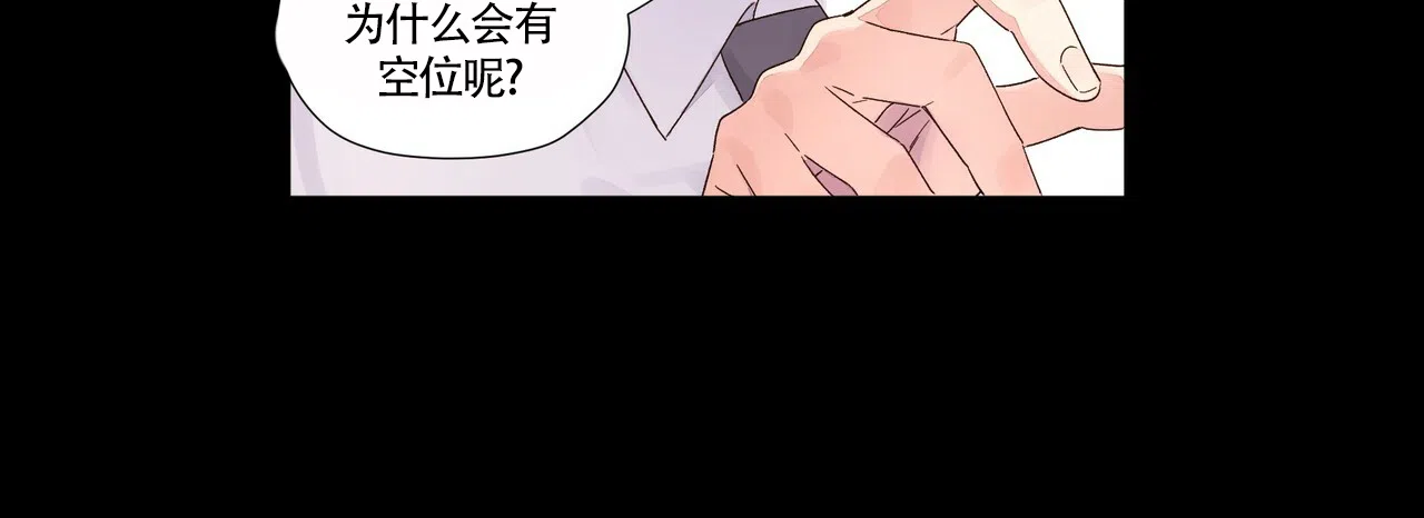 《4周爱人》第60话 第5页
