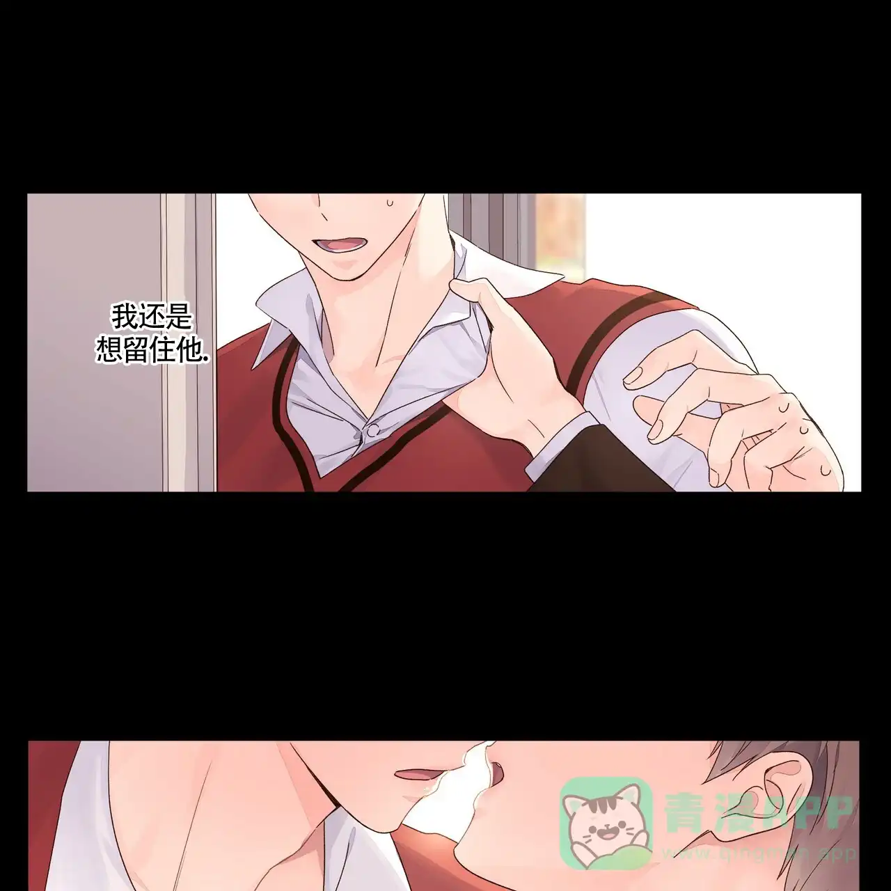 《4周爱人》第60话 第16页