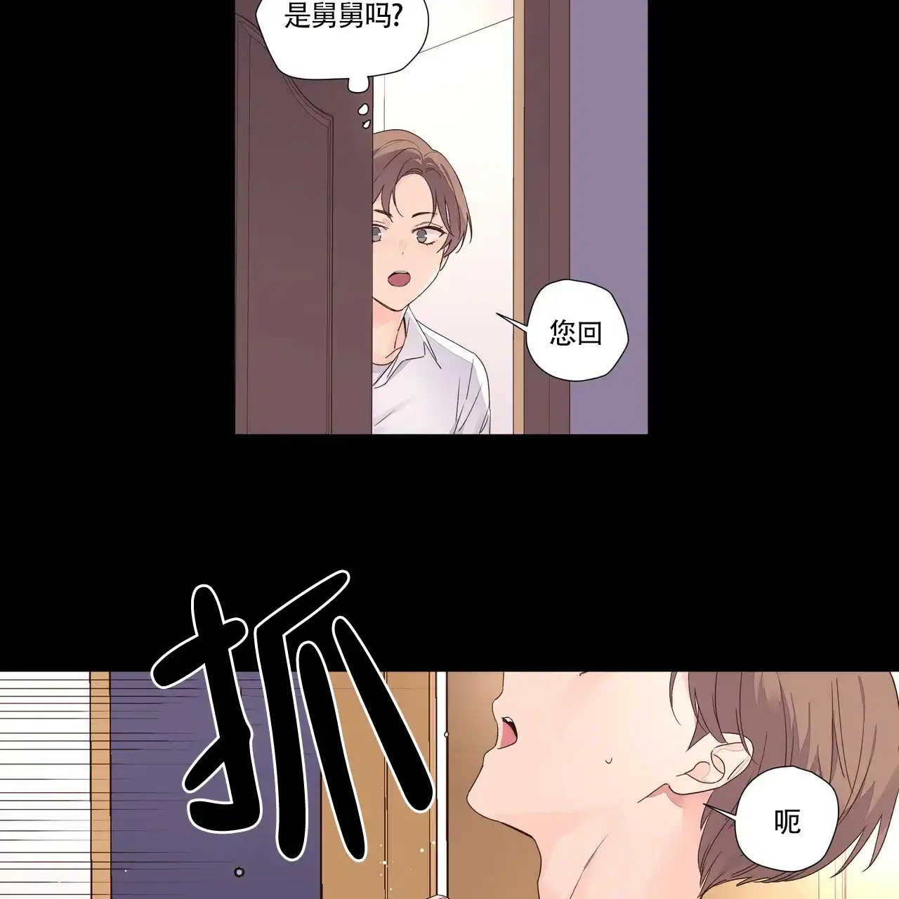 《4周爱人》第60话 第27页