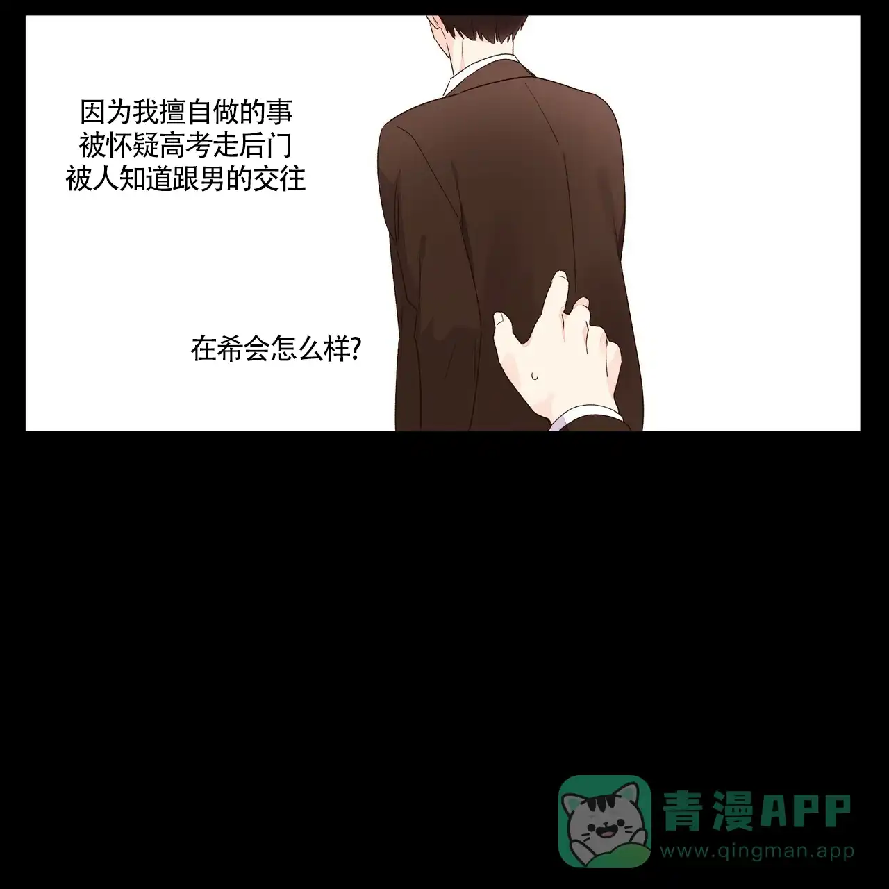 《4周爱人》第61话 第21页