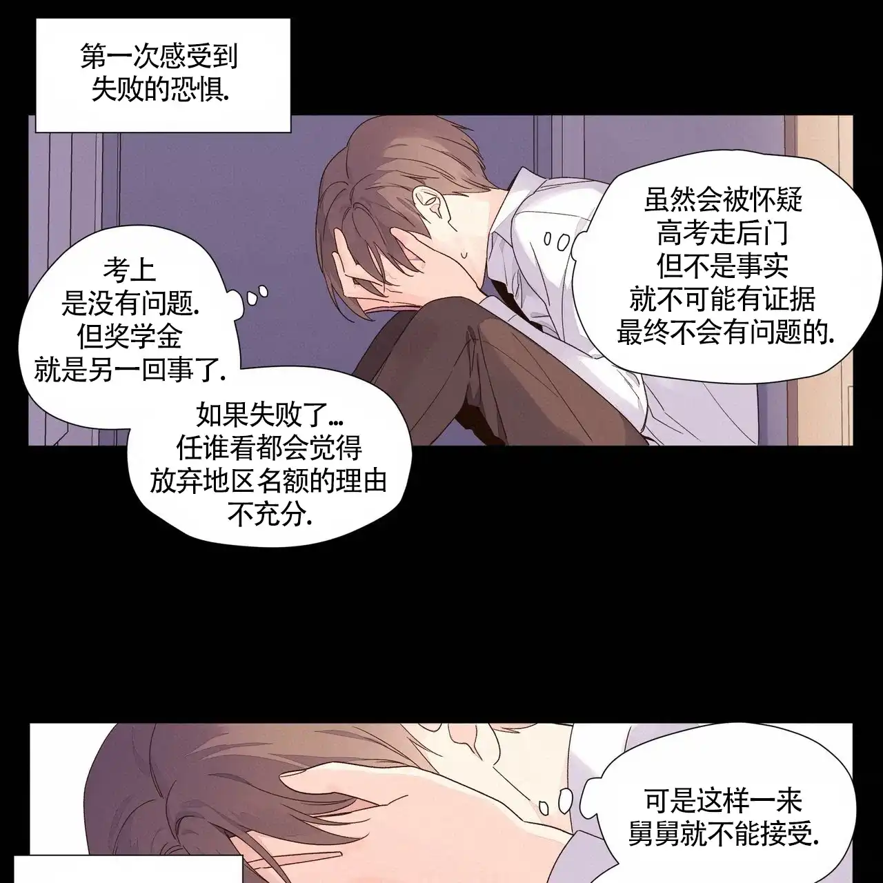 《4周爱人》第61话 第18页