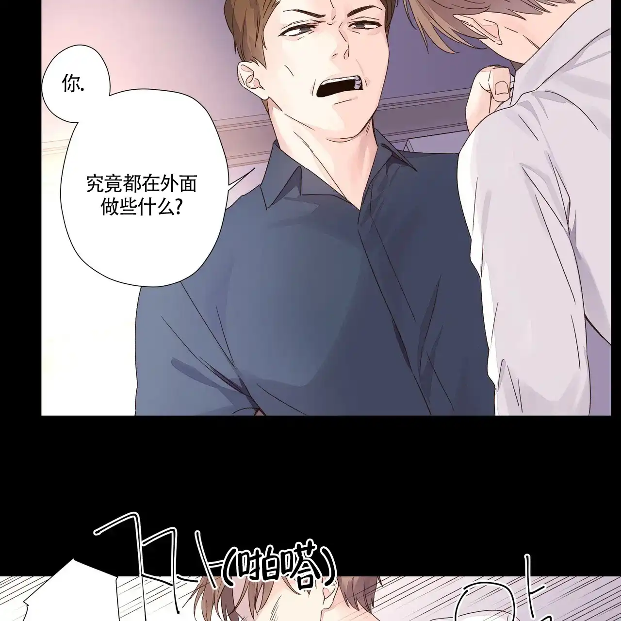 《4周爱人》第61话 第2页