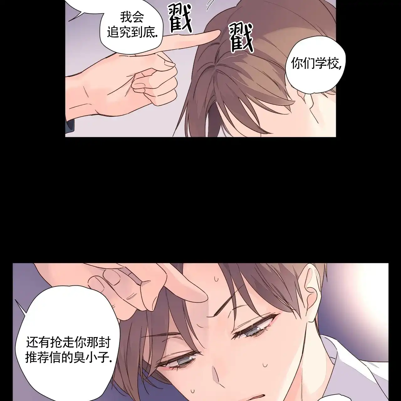 《4周爱人》第61话 第14页