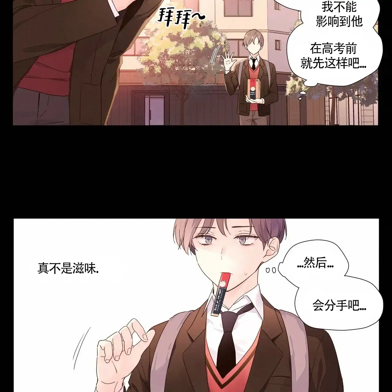 《4周爱人》第61话 第28页