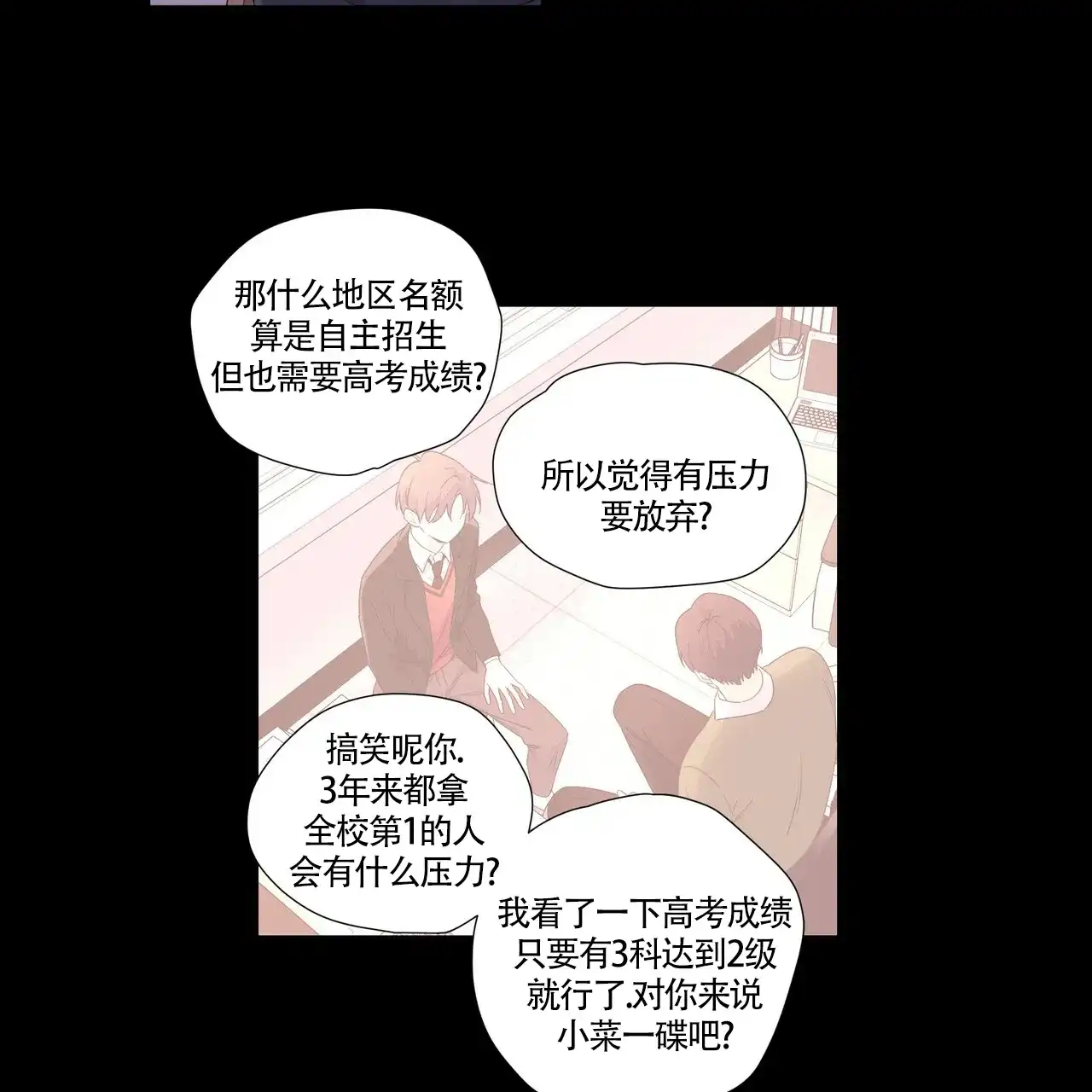 《4周爱人》第61话 第4页