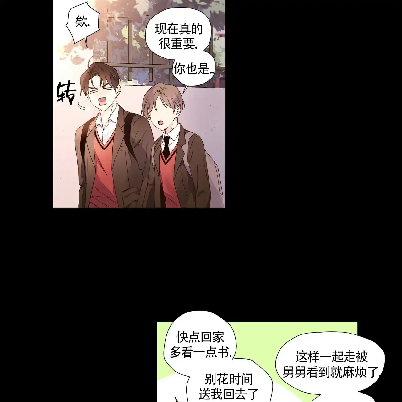 《4周爱人》第61话 第24页