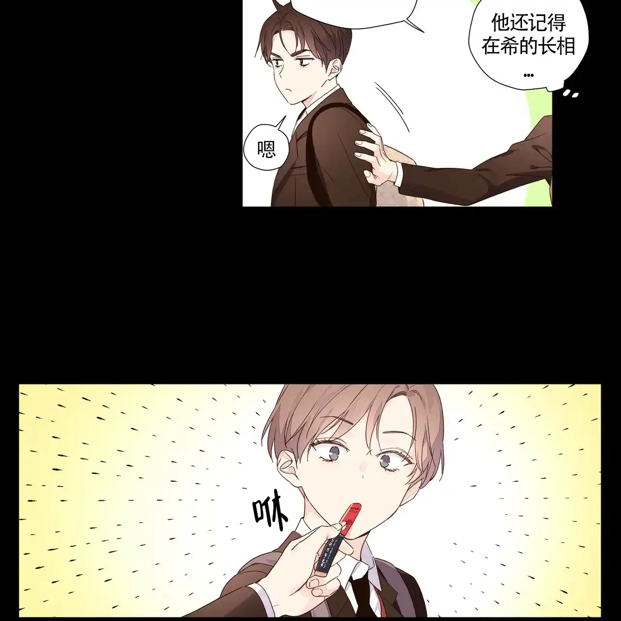 《4周爱人》第61话 第25页