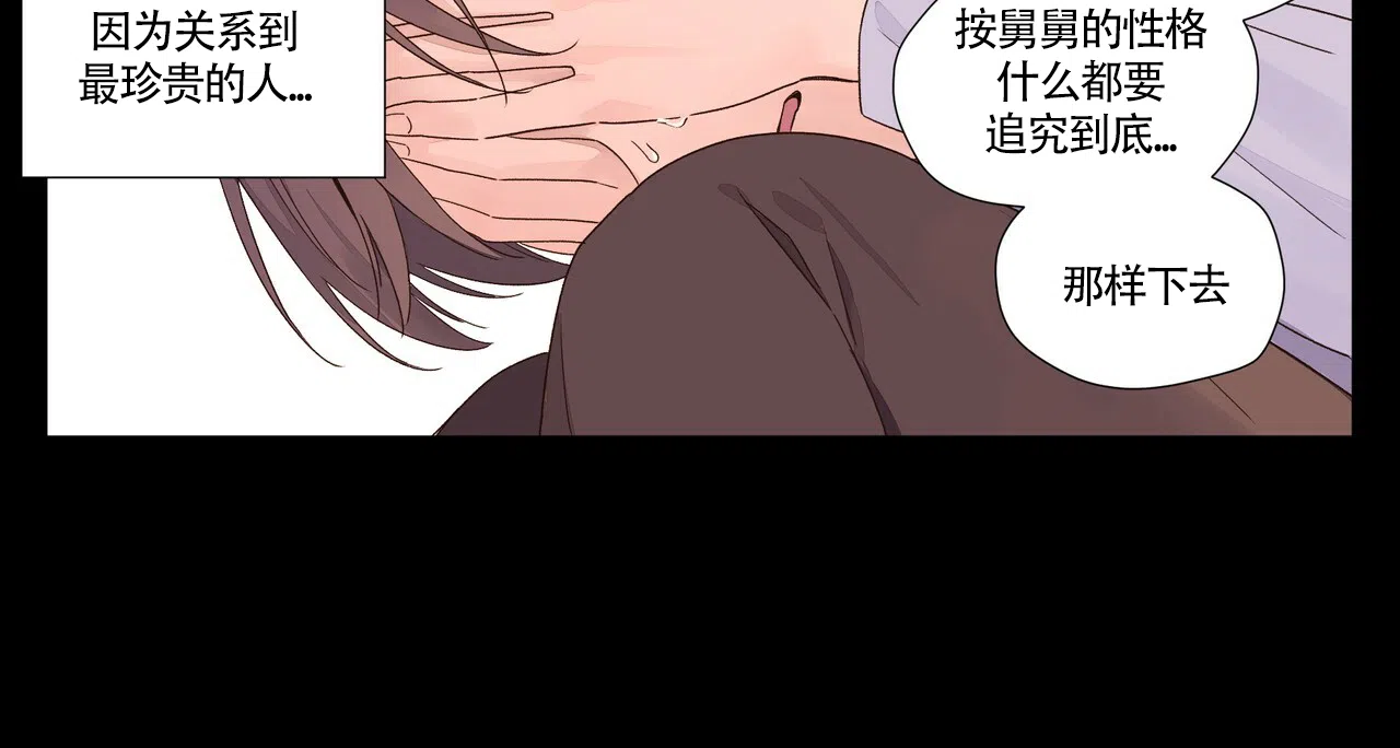 《4周爱人》第61话 第19页