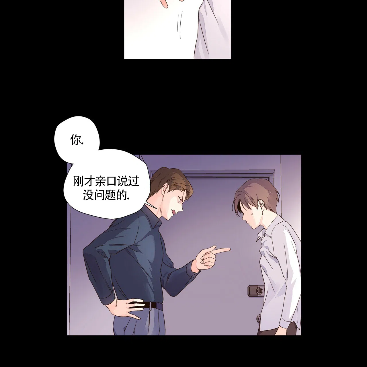 《4周爱人》第61话 第12页