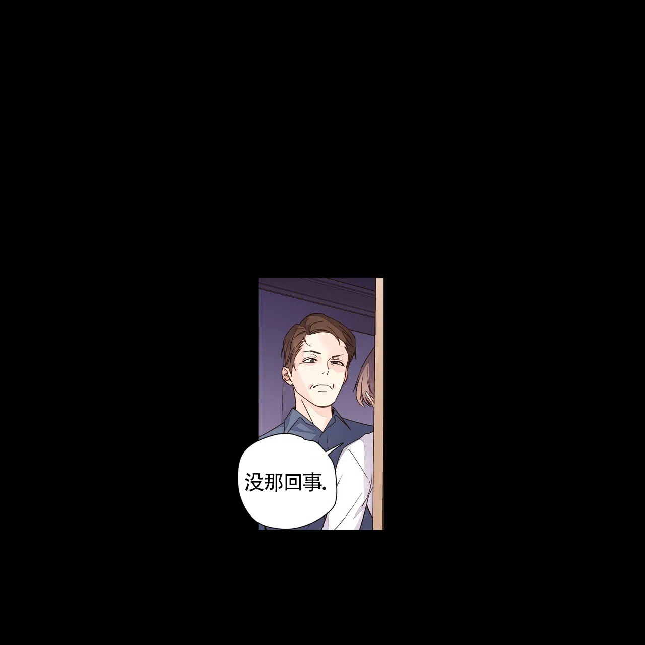 《4周爱人》第61话 第9页