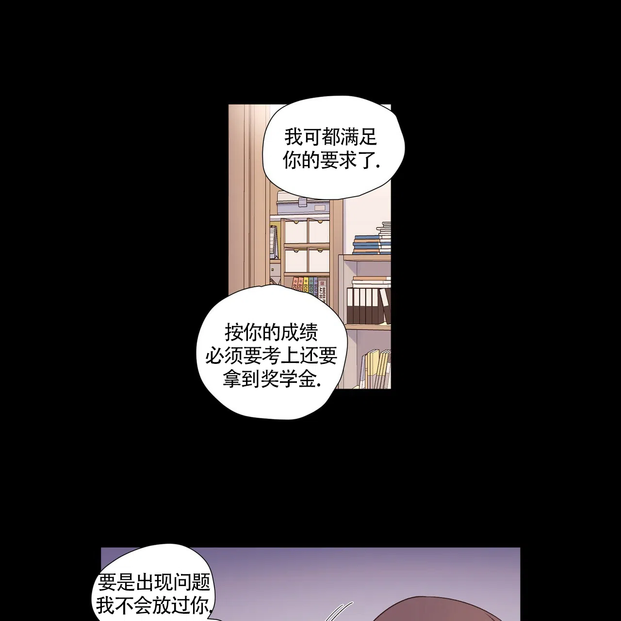 《4周爱人》第61话 第13页