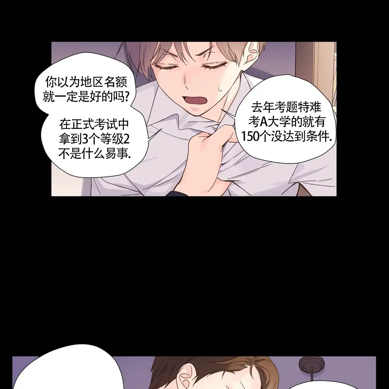 《4周爱人》第61话 第10页