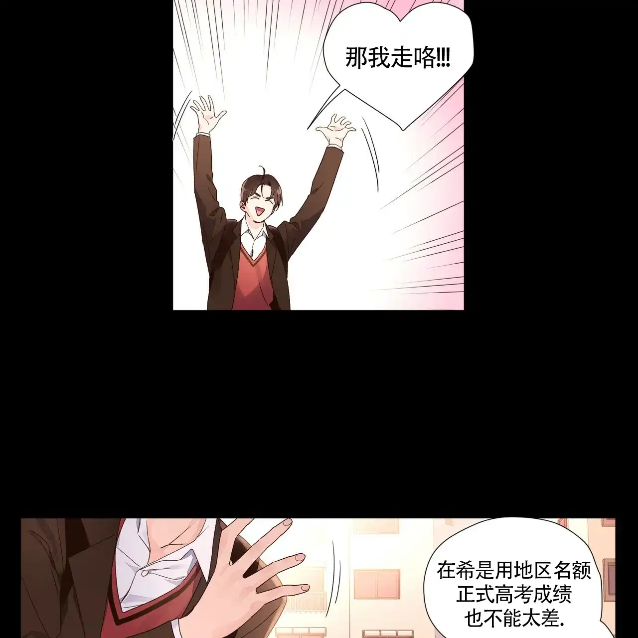 《4周爱人》第61话 第27页