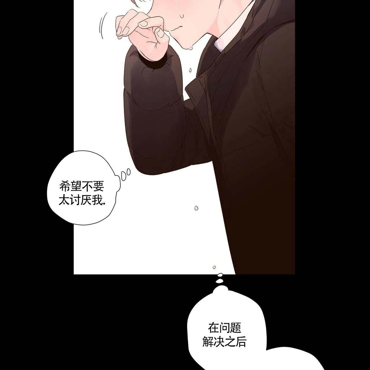 《4周爱人》第62话 第14页