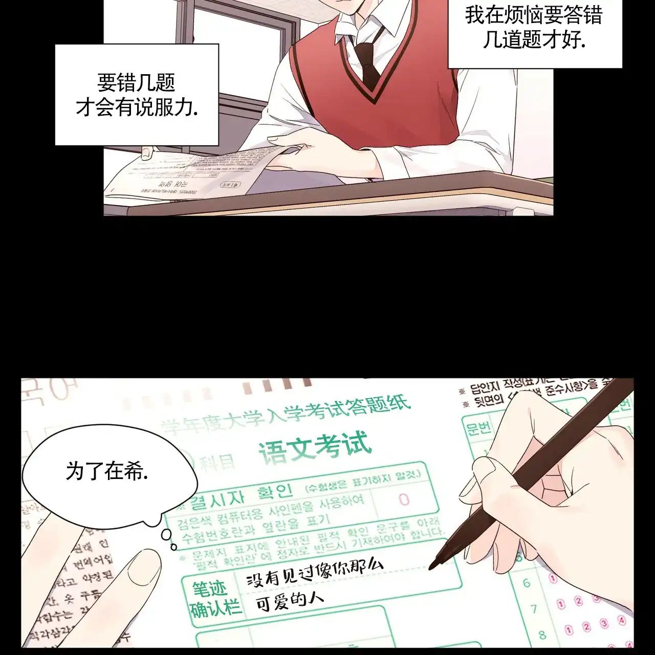 《4周爱人》第62话 第22页