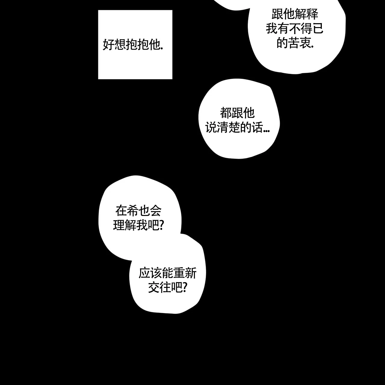 《4周爱人》第62话 第15页