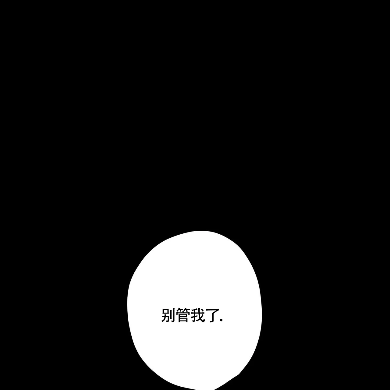 《4周爱人》第62话 第37页