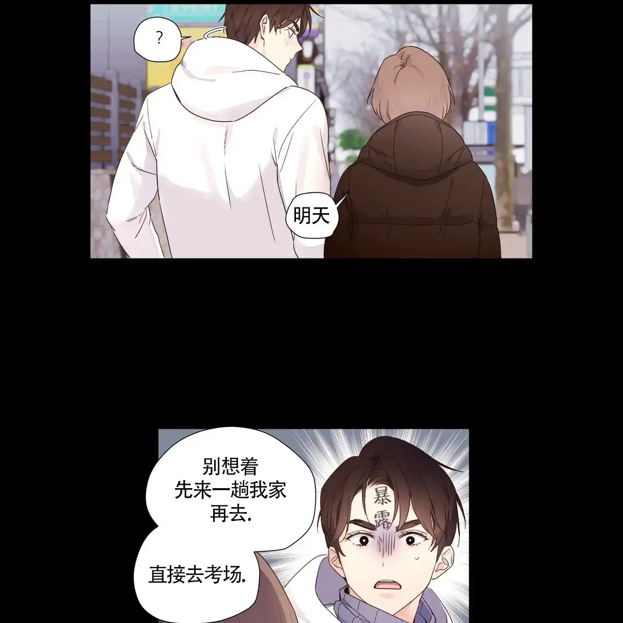 《4周爱人》第62话 第9页
