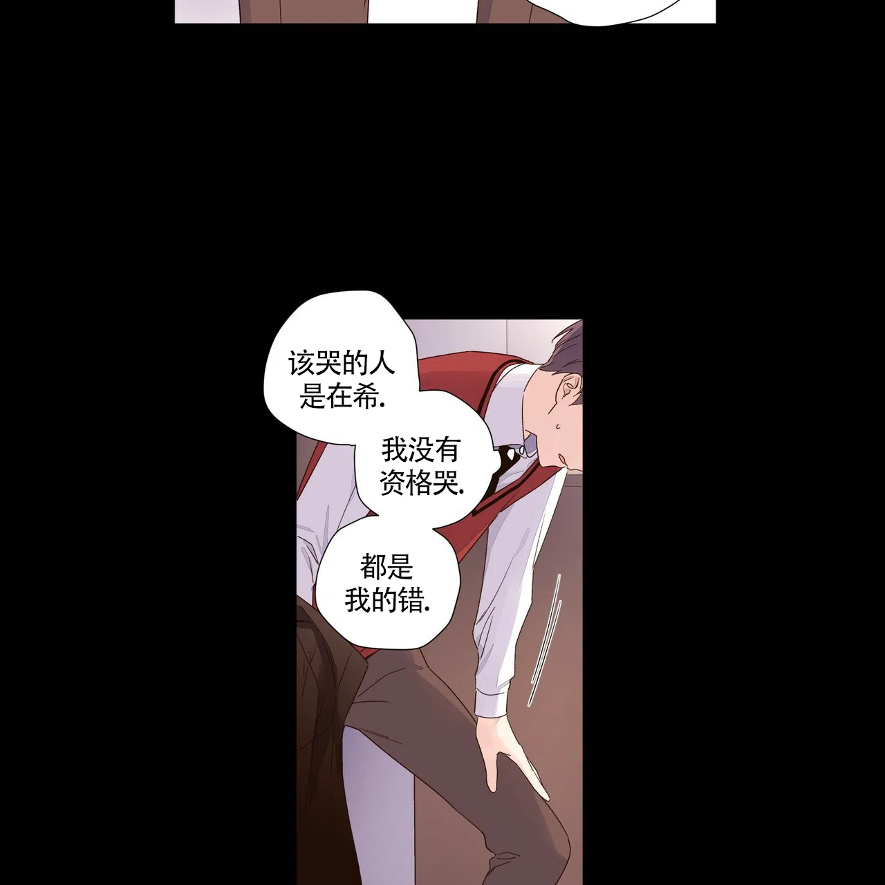 《4周爱人》第63话 第8页